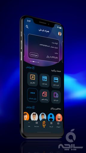phone